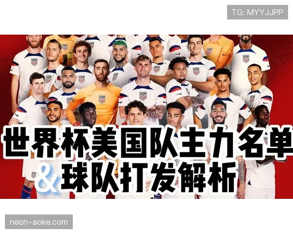 2026世界杯最具话题性球队出线预测