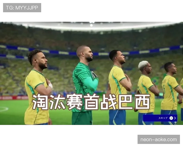 巴西2-1击败日本：2026世界杯淘汰赛惊险晋级
