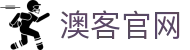澳客赛事中心 | 体育预测分析